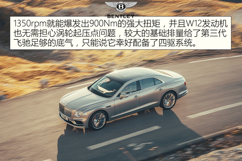 海外抢先试驾全新飞驰动态
