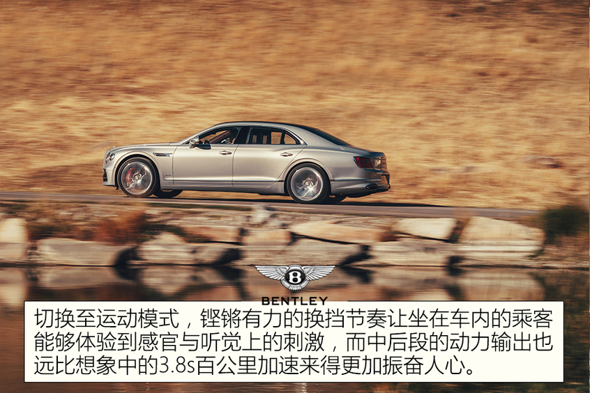 海外抢先试驾全新飞驰动态