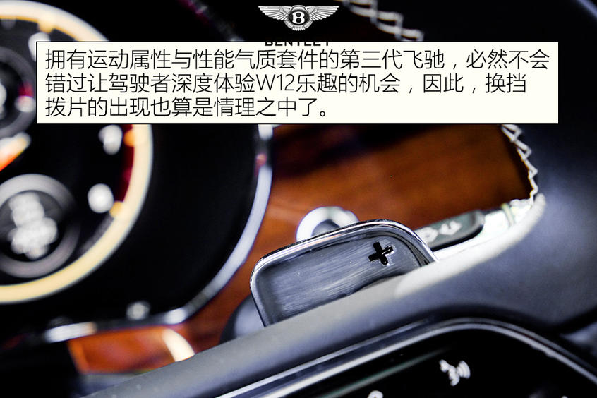 海外抢先试驾全新飞驰内饰