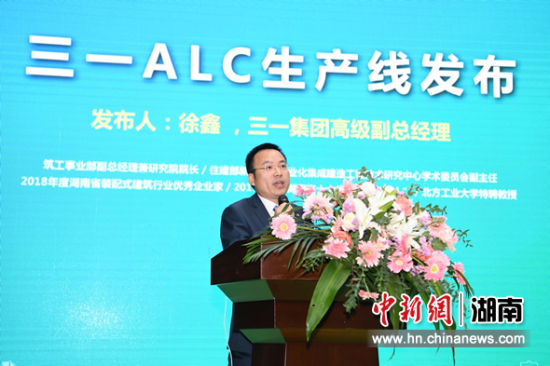 三一集团高级副总经理徐鑫介绍三一的ALC生产线。