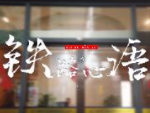 铁路心语③：长沙火车站里“百事通”当起了车站大堂经理