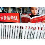 公务员考试注重“基层导向”，让深水养蛟龙