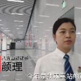 铁路心语④：地底下的长株潭城际站有枚娇柔的“女汉子”