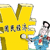 前三季度中央企业净利润同比增长7.4%