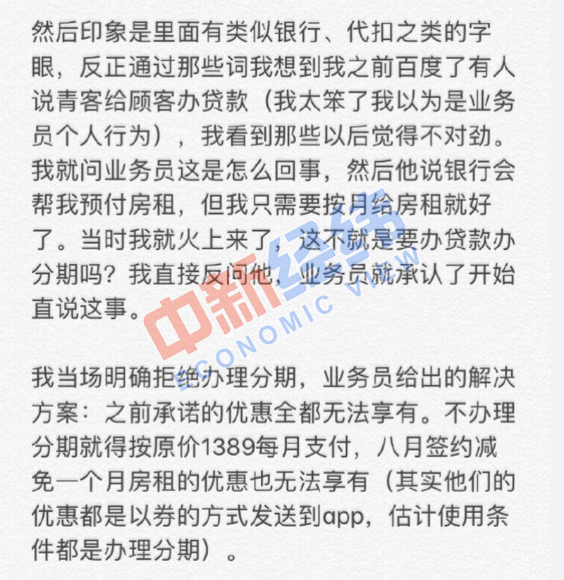宋梓涵的自述内容 来源：受访者供图