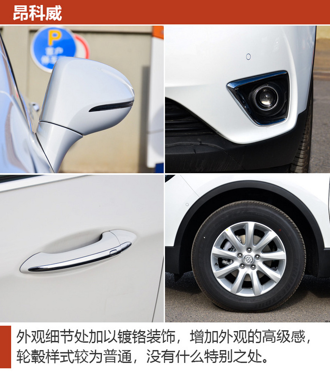 车市严选23万左右的超大空间SUV都有哪些-图4
