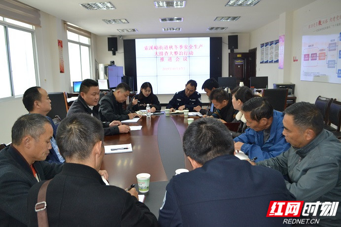 ​武陵源索溪峪街道召开“担使命、履职责，矢志为民服务”专题讨论会