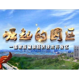 《崛起的园区》——湖南金龙铜业：致力于废铜再生 构建循环经济产业链