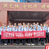 不忘初心 牢记使命 | 开福税务开展廉政警示教育