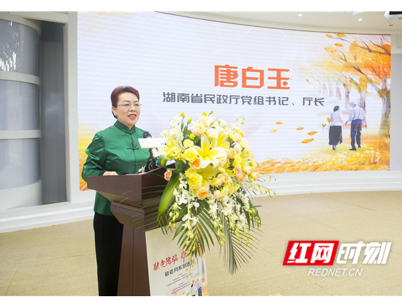 湖南启动“敬老防骗、你我同行” 敬老月系列活动