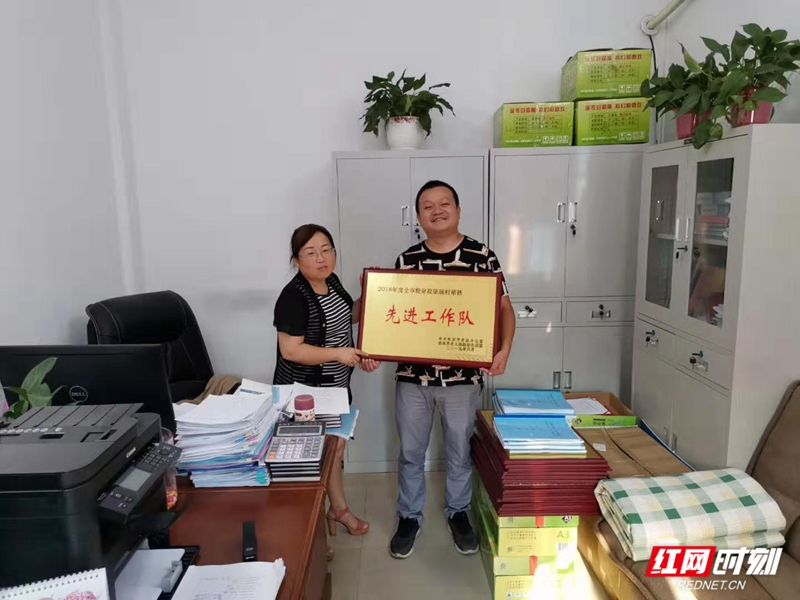 张家界联通公司驻村帮扶队荣获“先进工作队”称号
