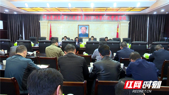邱初开主持召开中共慈利县第十二届委员会2019年第25次常委会议