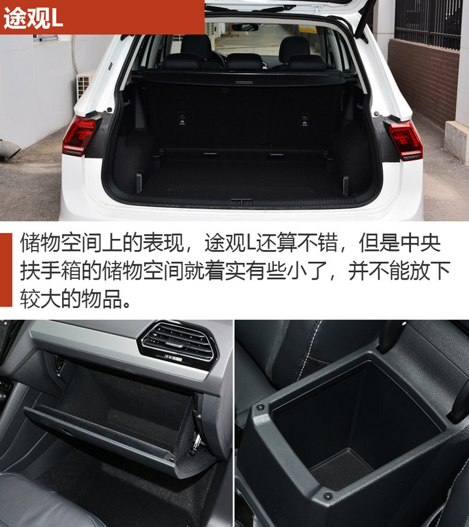 车市严选23万左右的超大空间SUV都有哪些-图10