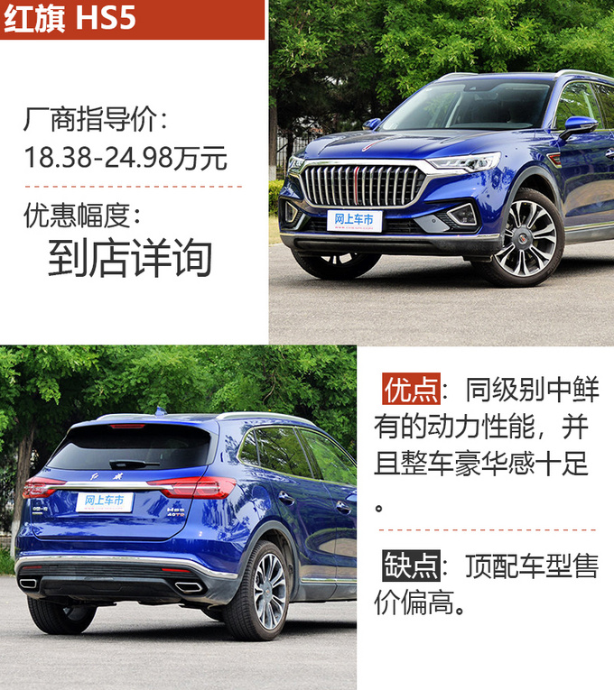 车市严选23万左右的超大空间SUV都有哪些-图1