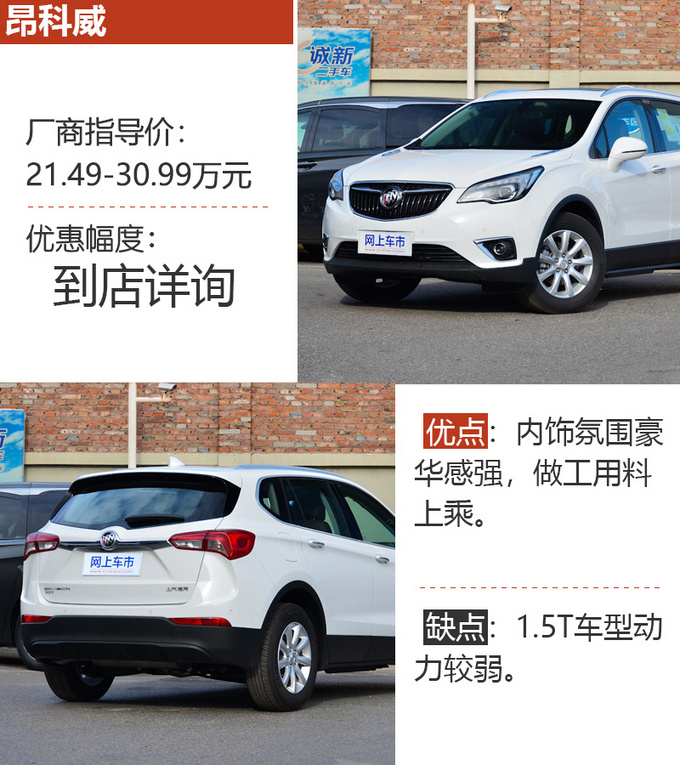 车市严选23万左右的超大空间SUV都有哪些-图2