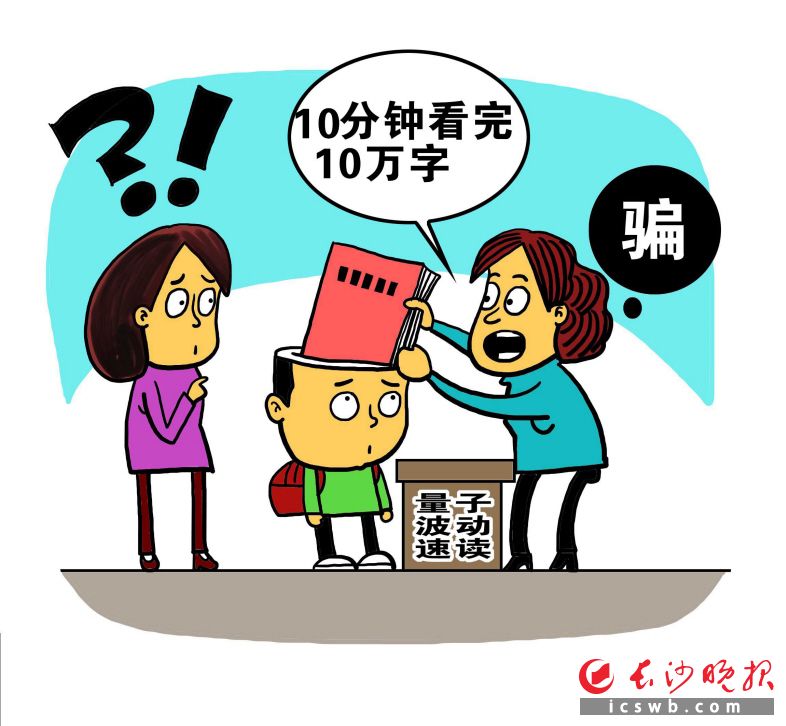 　　漫画/朱慧卿