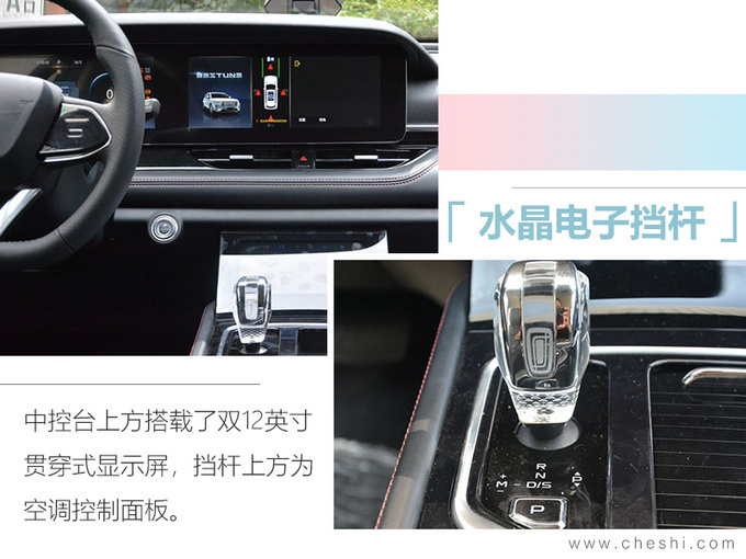 奔腾最新产品规划曝光 推4大系列10款新车型-图5