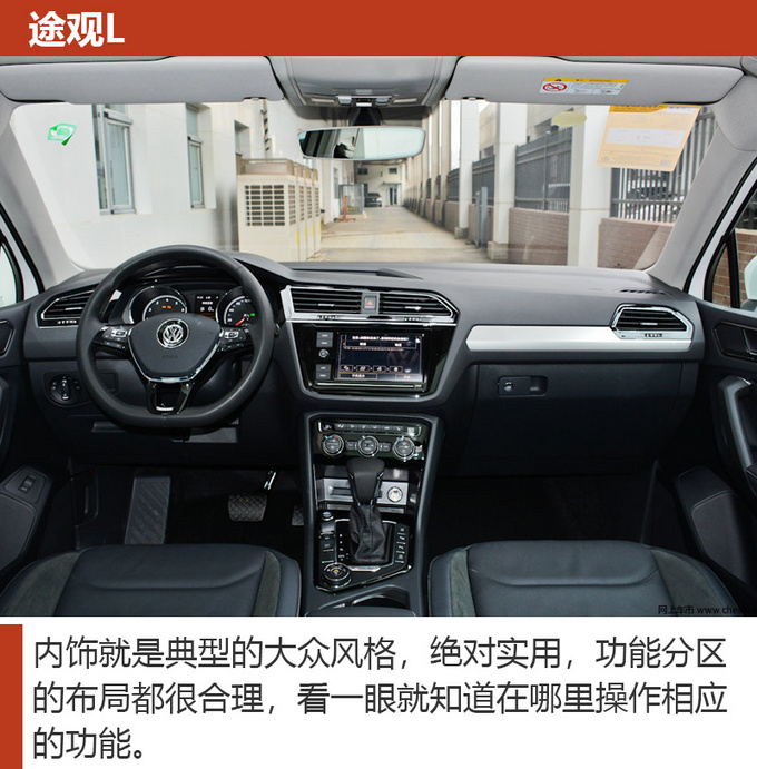 车市严选23万左右的超大空间SUV都有哪些-图6