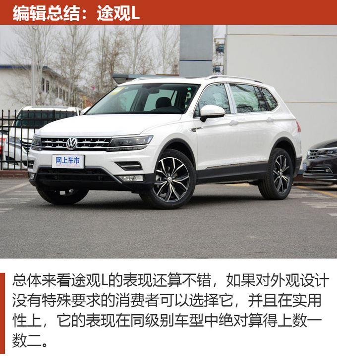 车市严选23万左右的超大空间SUV都有哪些-图11