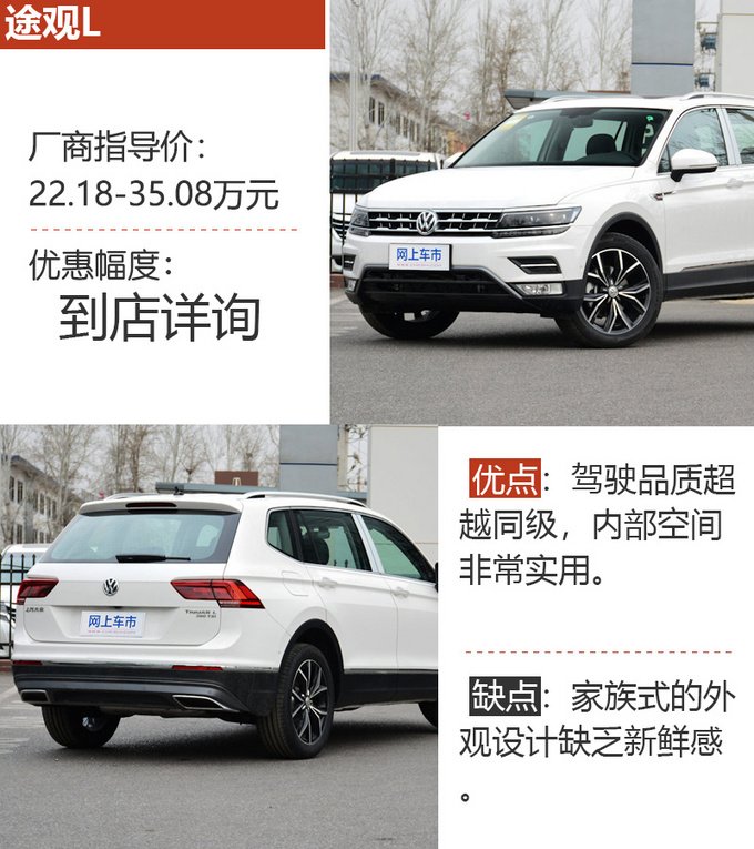 车市严选23万左右的超大空间SUV都有哪些-图1