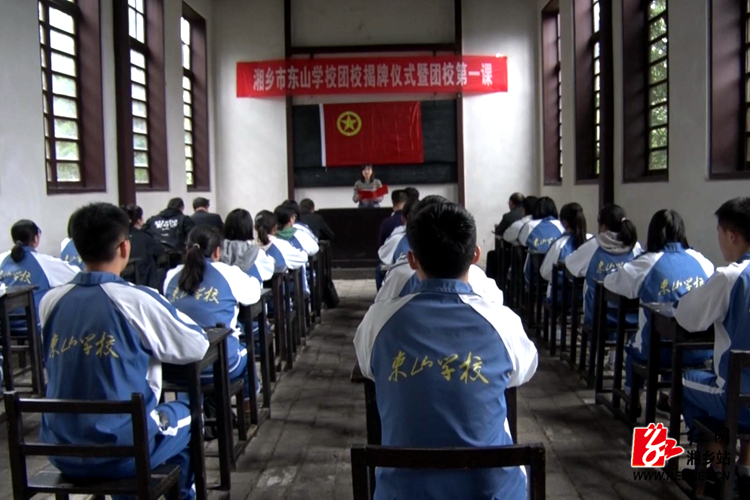 湘乡东山小学图片