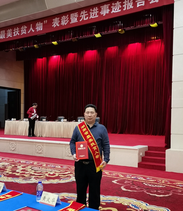 最美扶贫人|谢玉辉:扶贫路上一束光