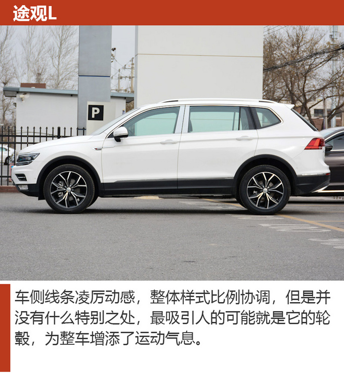 车市严选23万左右的超大空间SUV都有哪些-图4