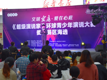 50名少年“争论”文明娄底 “超级演说家"首场海选赛在五江碧桂园开工