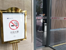多地出台电子烟禁令 向公共场所“吞云吐雾”说“不”