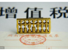 湖南省增值税发票管理系统即将停机升级