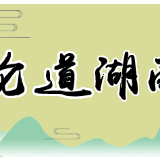 上好脱贫攻坚这堂“生动党课” 