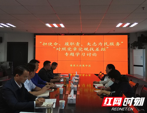 01.班子成员开展“担使命、履职责，矢志为民服务”“对照党章党规找差距”研讨发言.jpg