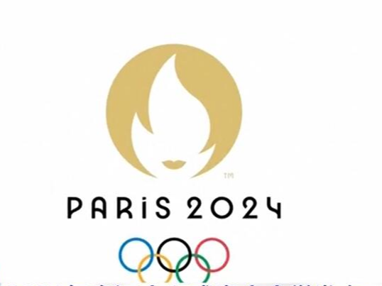 法国 2024年奥运会和残奥会会徽发布