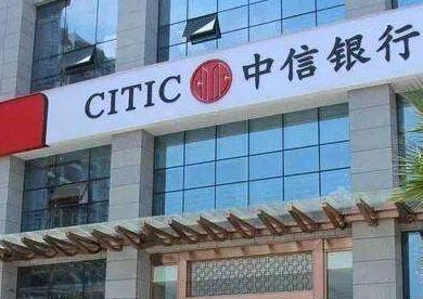 金融科技绽放互联网之美 中信银行亮相乌镇