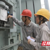 “电骏马” 全方位排查整改助力“秋检”保供电