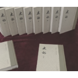 希望“宋云彬古籍整理奖”越办越好