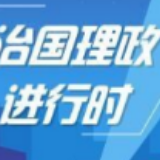 一个贫困山村的振兴新动能——小故事里的大情怀之五 