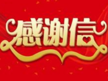 爷爷奶奶翻车热心村民急救 12岁小朋友写信感谢救命之恩