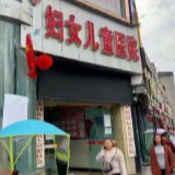四川一医院伪造出生证明 6人被采取刑事强制措施