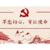 守纪律讲规矩贵在自觉