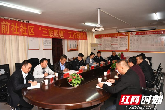 【警视窗】谢振华到前社社区调研“三联四建”工作