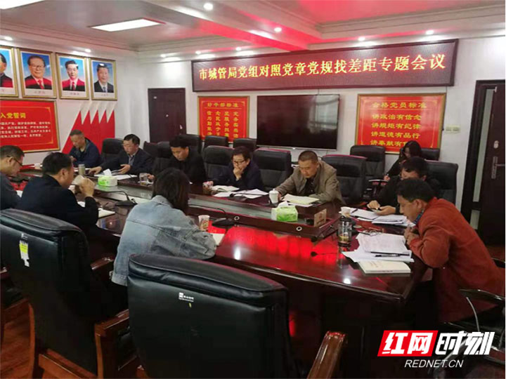 【“不忘初心、牢记使命”主题教育进行时】市城市管理和综合执法局：检视问题不放松 基层调研出实效