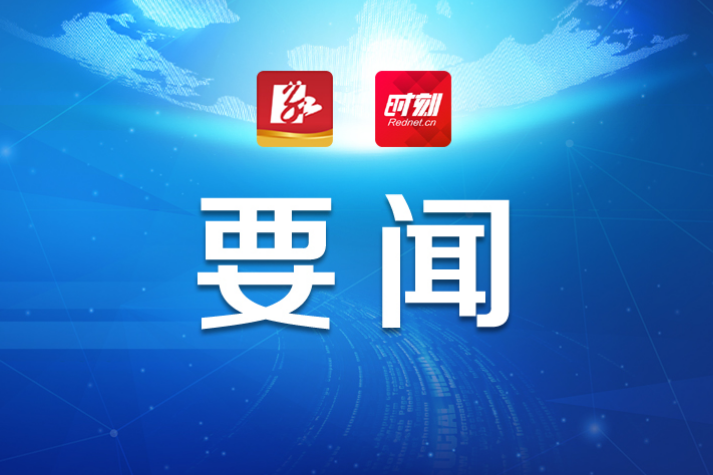 严华调研扶贫工作：压实责任决战决胜 确保脱贫攻坚任务如期完成