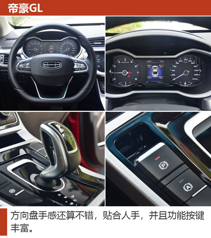 车市严选10万级性价比高的家用轿车怎么选-图7