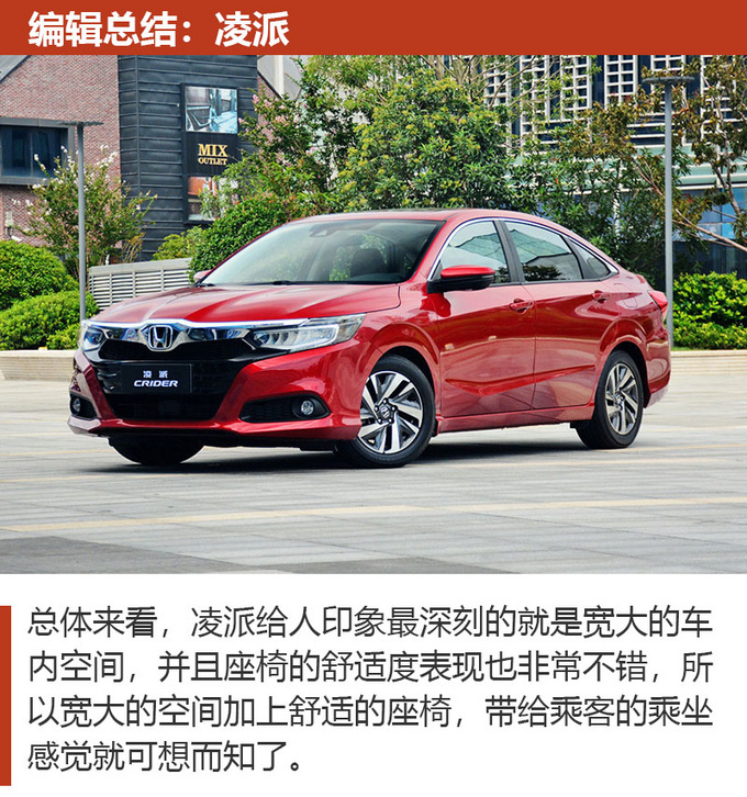 车市严选10万级性价比高的家用轿车怎么选-图12