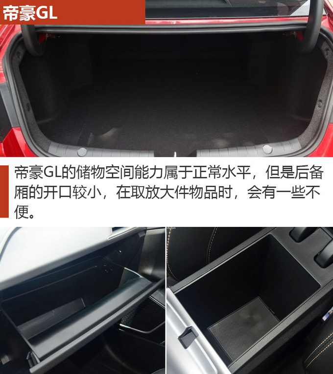 车市严选10万级性价比高的家用轿车怎么选-图11