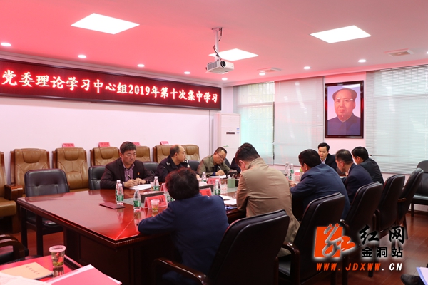 第十次中心组学习 (4)_副本.jpg