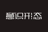 永州市应急管理局召开党组理论学习中心组扩大会议