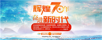 专题丨湖南省第八届网络文化节