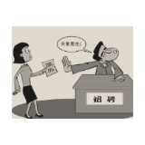 “女的不能收租金”，老眼光的招聘标准该改改了